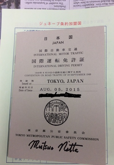 国際免許.JPG