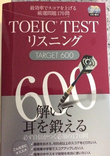 target 600リスニング.jpg